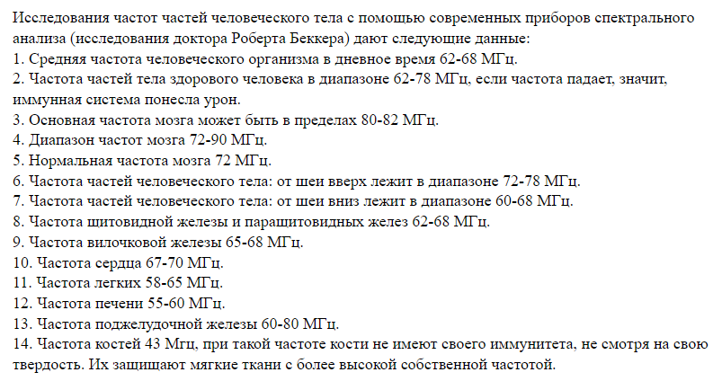 Вибрации эфирных масел