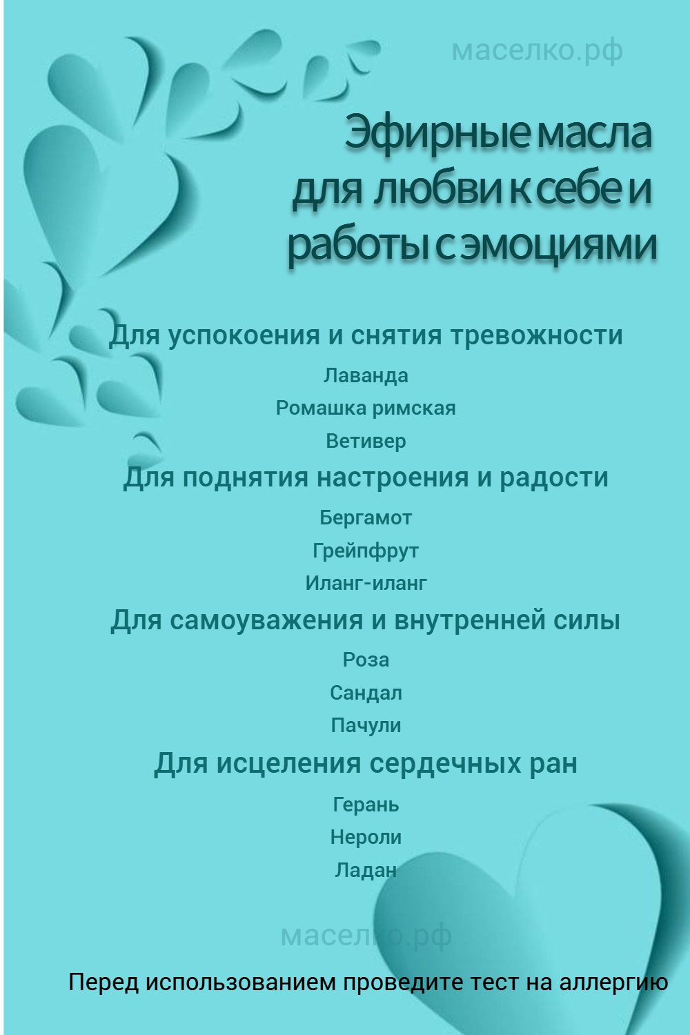 Лучшие эфирные масла для любви к себе и работы с эмоциями