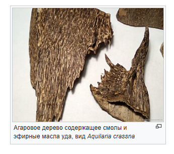 Агаровое масло